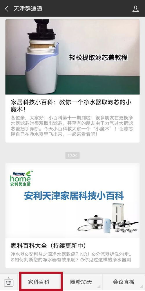 家居科技小百科 安利电器类产品售后信息全汇总与信息科技应用