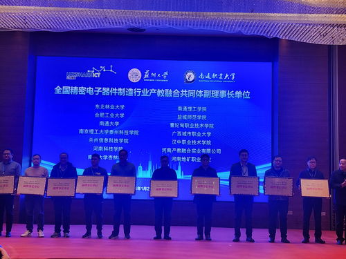 兰州信息科技学院当选全国精密电子器件制造行业产教融合共同体副理事长单位
