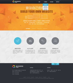 益永信息科技网页设计——信息科技的创新融合