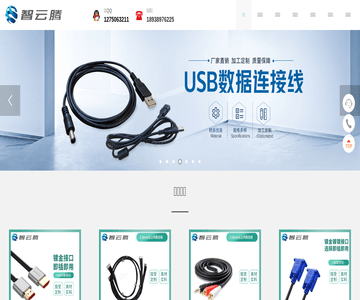 线材制造专家 探索中盈泰科技与51链信息科技的资源整合平台